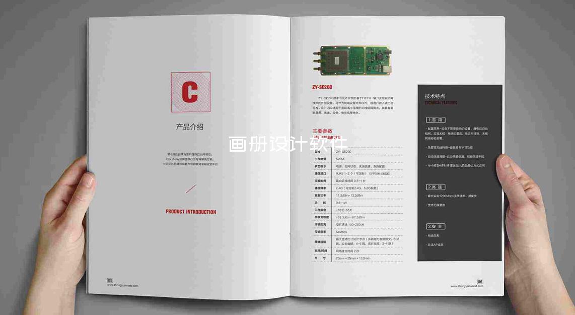 畫冊設(shè)計軟件-畫冊設(shè)計與印刷多少錢