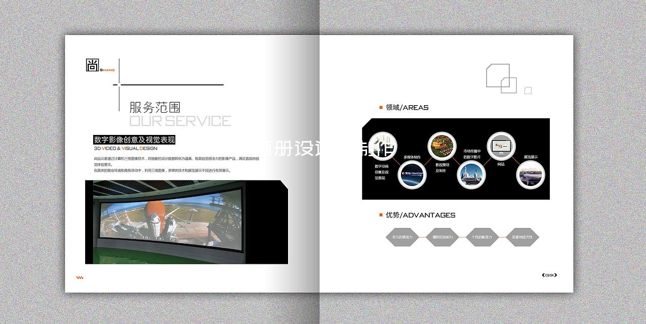 畫冊設(shè)計(jì)與制作-畫冊設(shè)計(jì)的英文字號是多少