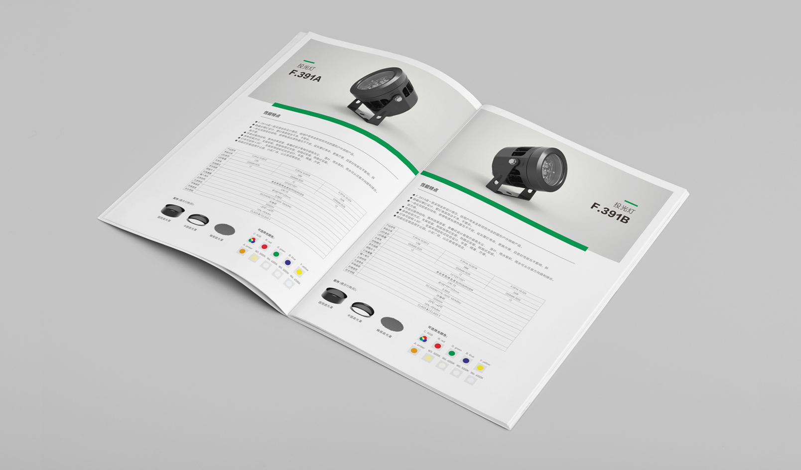 GEEN照明畫冊(cè)設(shè)計(jì)