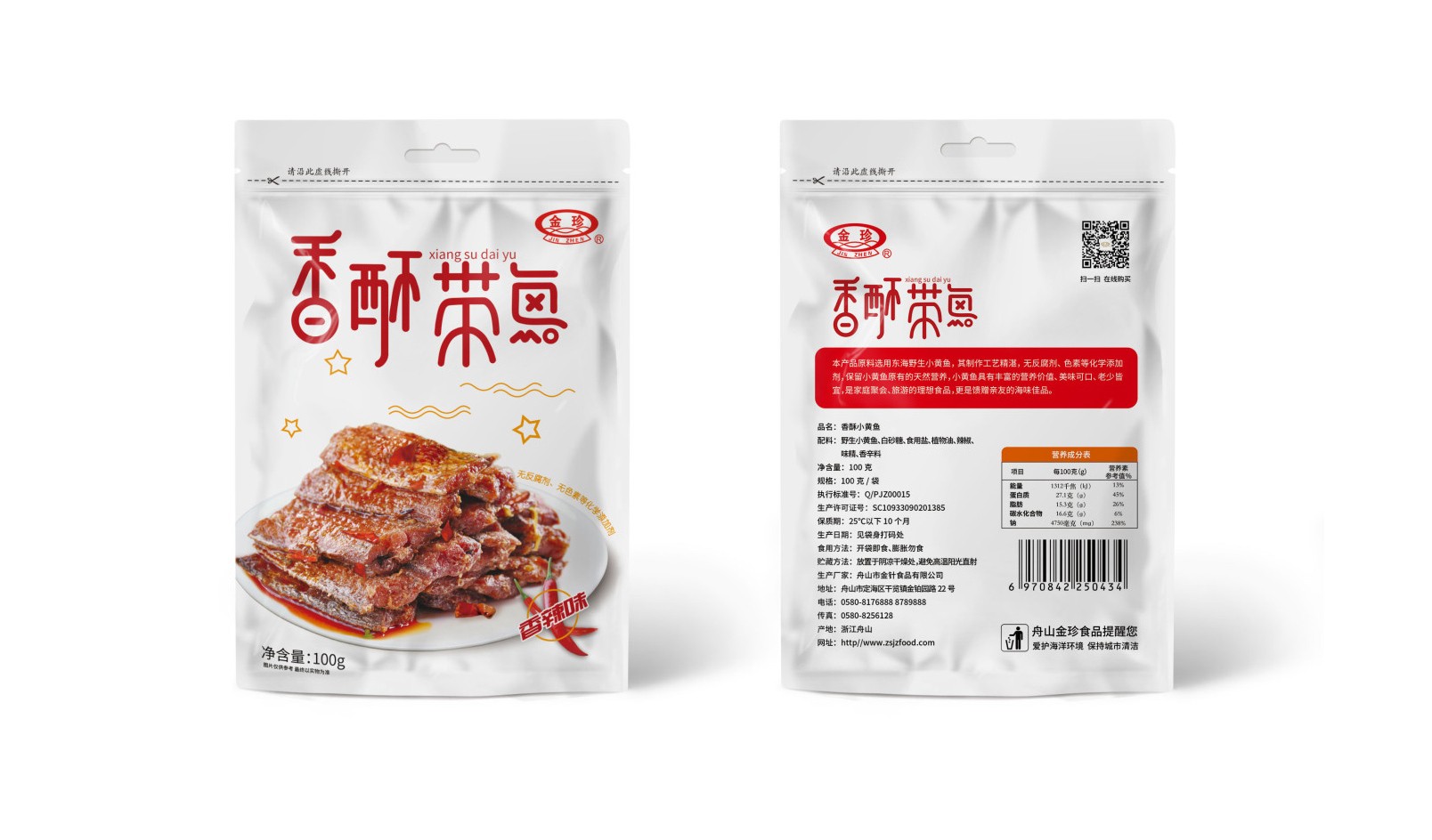 金珍食品包裝設(shè)計