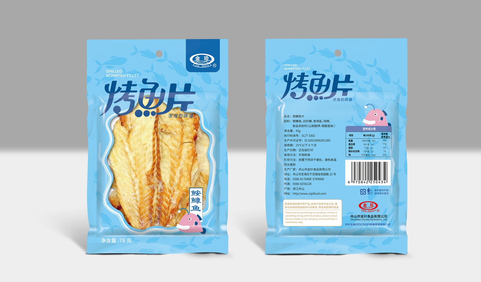 金珍食品包裝設(shè)計