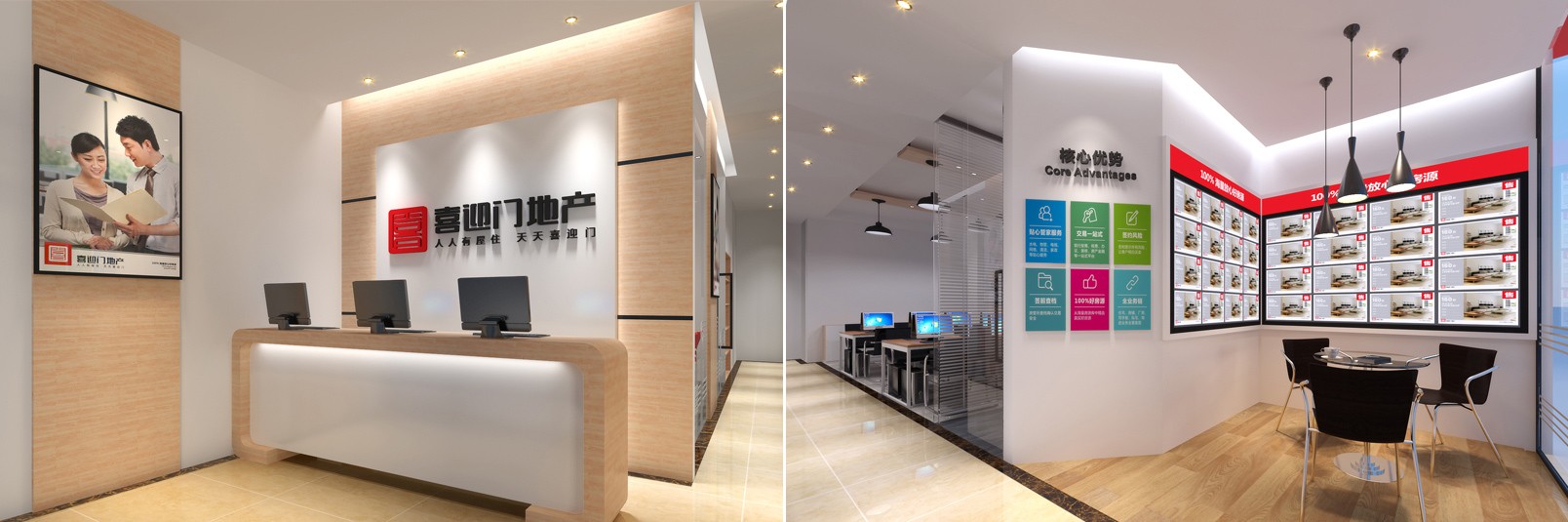 喜迎門地產(chǎn)連鎖形象設(shè)計(jì)