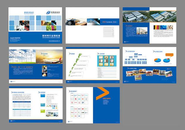物業(yè)公司宣傳畫冊怎么設(shè)計？
