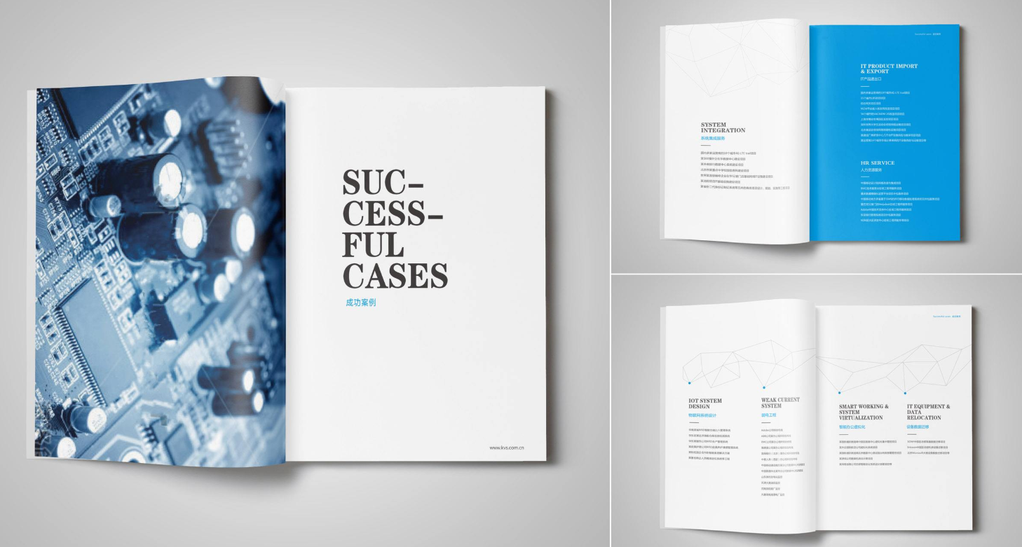 IT企業(yè)畫冊設(shè)計 互聯(lián)網(wǎng)企業(yè)畫冊設(shè)計