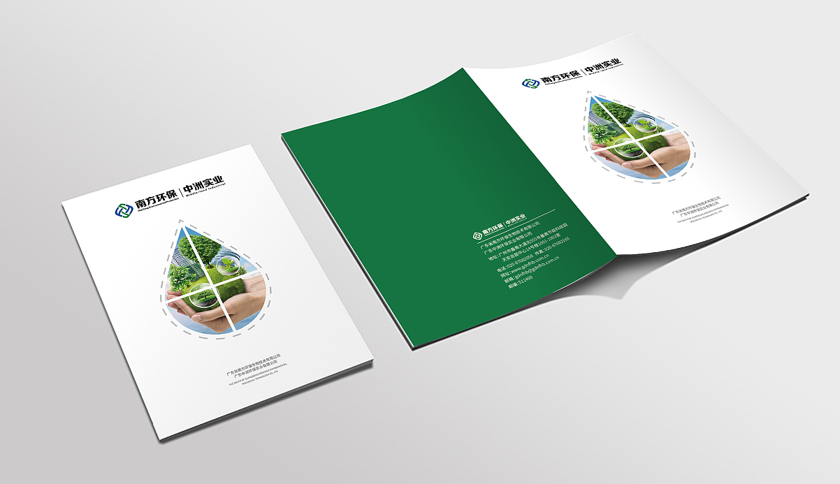 能源企業(yè)畫冊(cè)設(shè)計(jì) 新能源公司宣傳冊(cè)設(shè)計(jì)