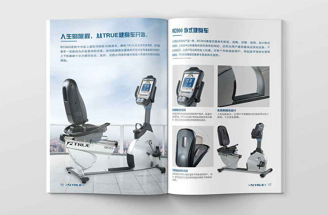廣州健身用品(健身器材)公司畫冊設(shè)計(jì)理念 廣州健身用品(健身器材)公司畫冊設(shè)計(jì)理念