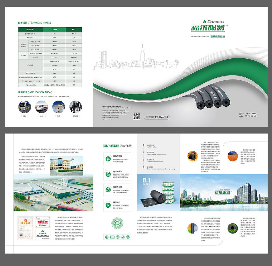 橡膠畫冊設(shè)計【東莞畫冊設(shè)計公司】