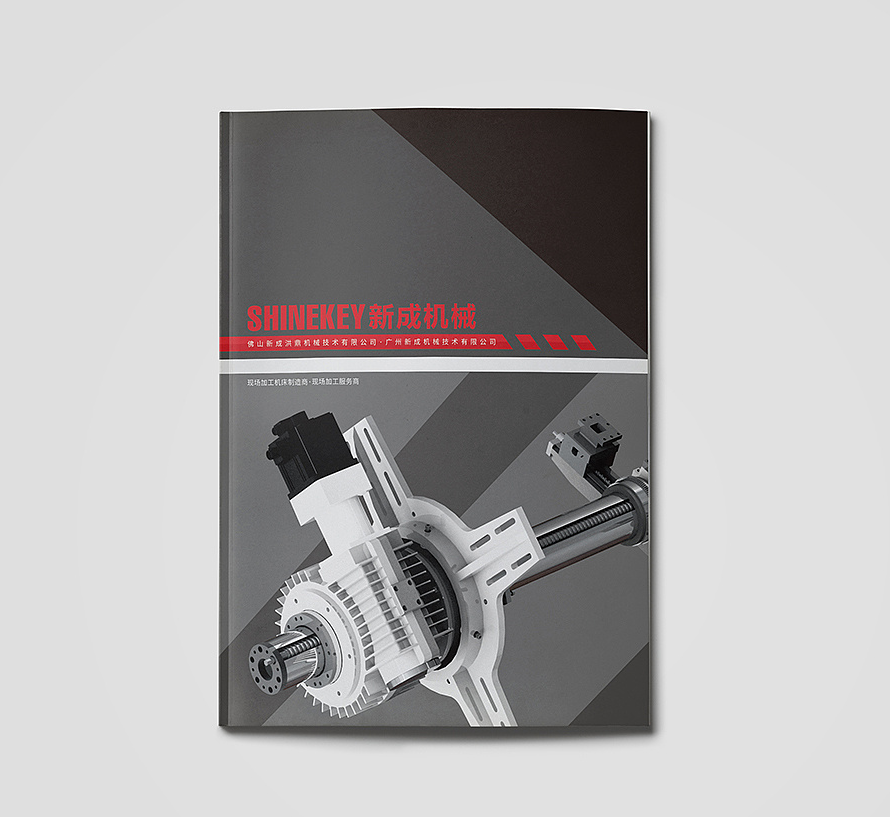 1580182322634288.png 機械畫冊設計【SHINEKEY】-產(chǎn)品畫冊設計