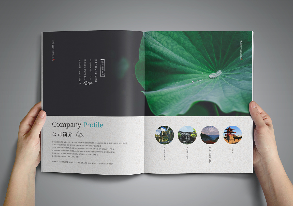 【沃恩傳媒】文化傳媒公司畫(huà)冊(cè)設(shè)計(jì)