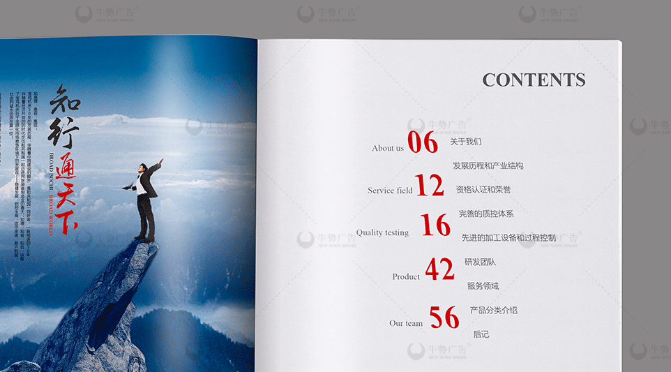 集團(tuán)產(chǎn)品畫冊設(shè)計【寶雞機(jī)床集團(tuán)】