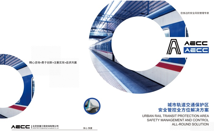 工程企業(yè)畫冊(cè)設(shè)計(jì)【北京安捷】